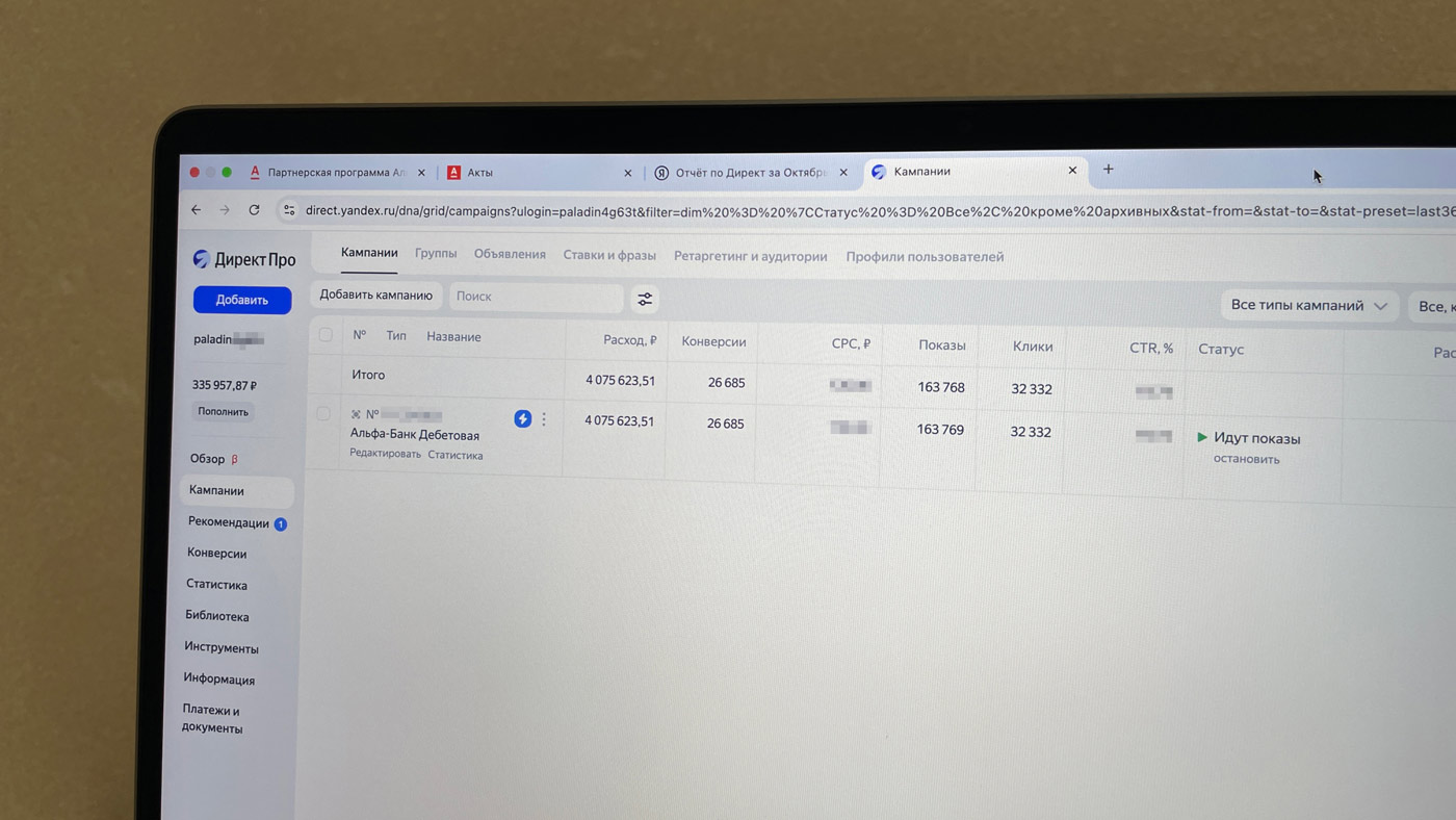 кейс Альфа-Банк