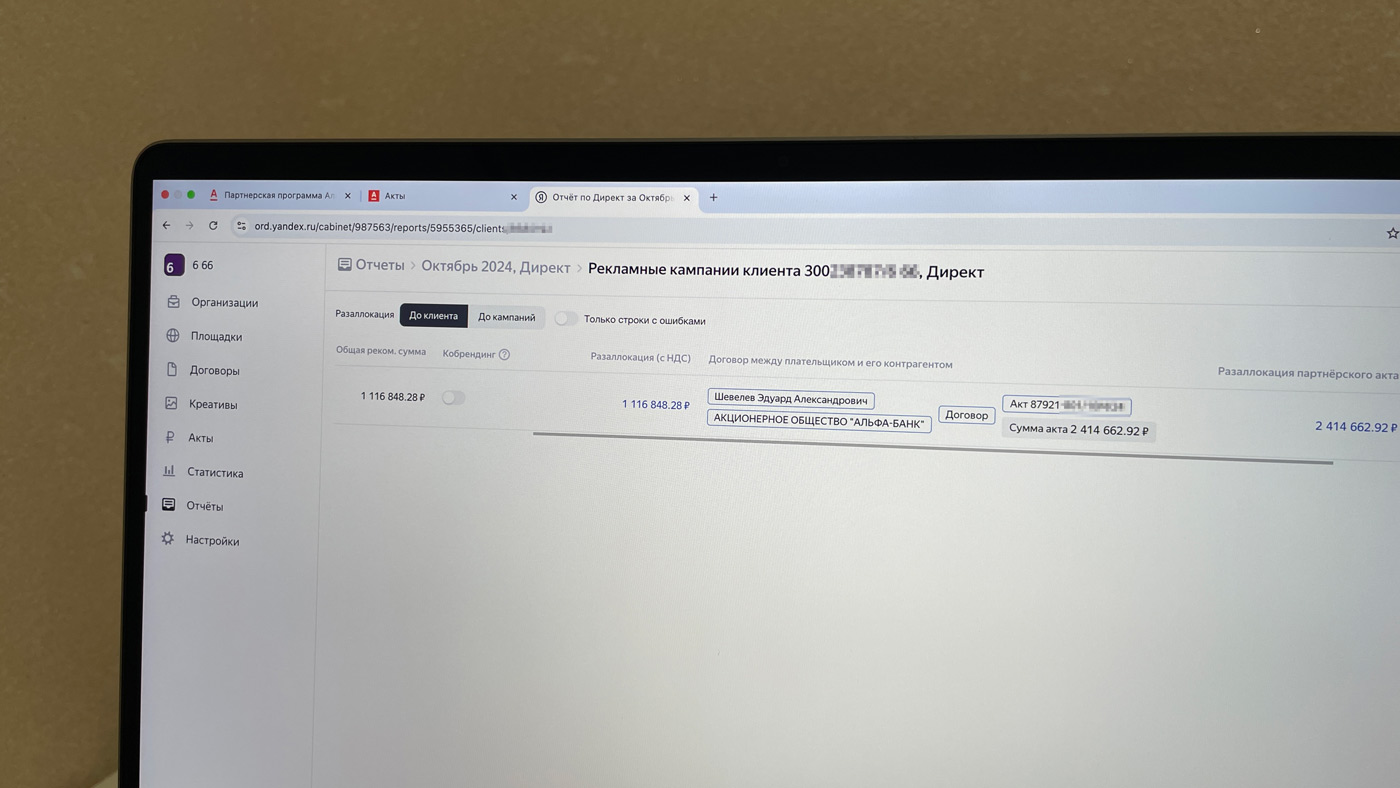 кейс Альфа-Банк